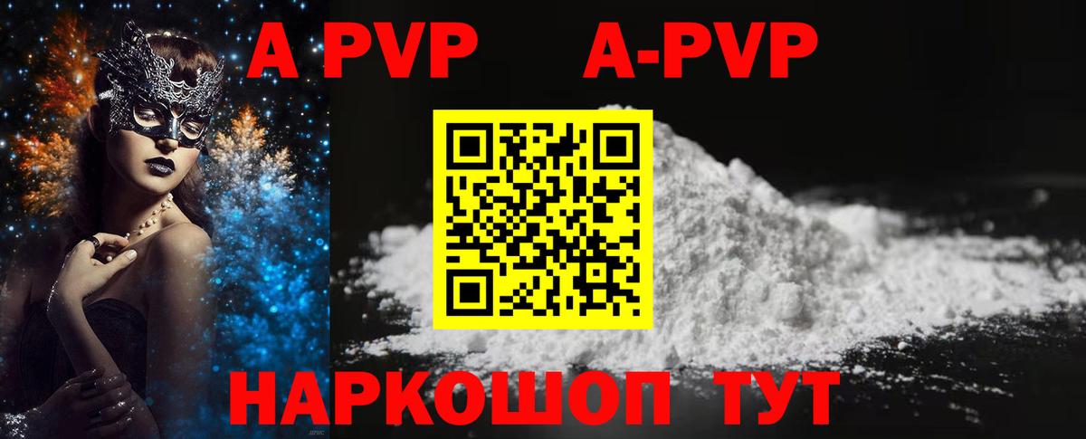 Лыткарино  Alfa_PVP  Вход с VPN  Alfa_PVP Crystall  Alpha-PVP VHQ  A PVP кристаллы 