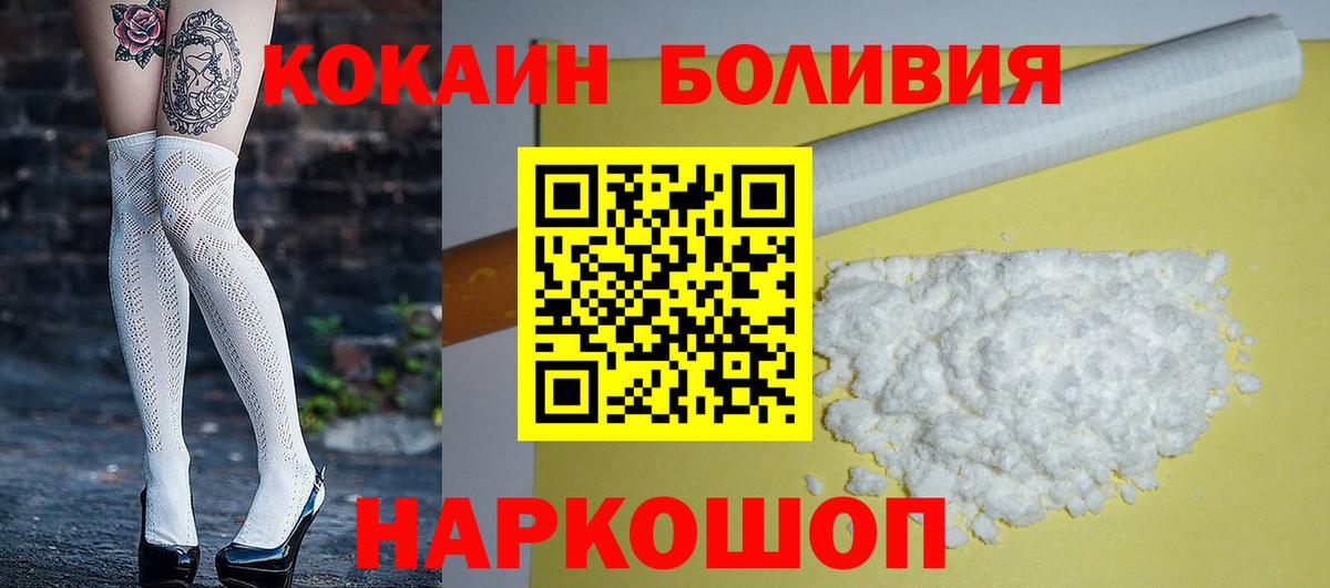 COCAIN  COCAIN Эквадор  Лыткарино  Вход с VPN  Cocaine 99% 