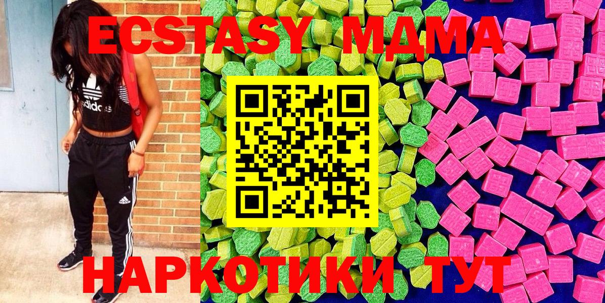 ЭКСТАЗИ  Ecstasy таблы  Лыткарино  OMG рабочий сайт  ЭКСТАЗИ 99%  Вход с VPN 