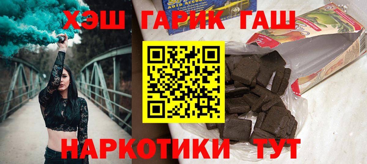 ГАШ Ice-O-Lator  ГАШ убойный  ГАШ  Вход с VPN  Лыткарино 