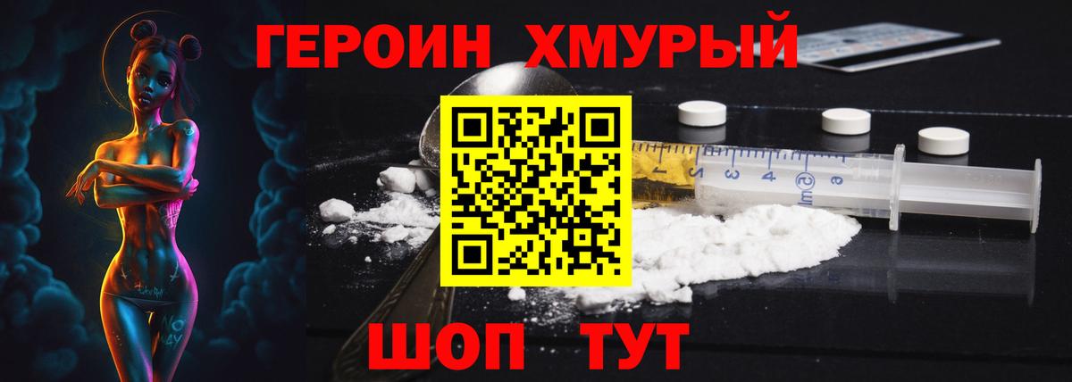 ГЕРОИН Афган Лыткарино
