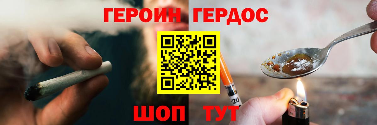 Лыткарино  ГЕРОИН  Вход с VPN  ГЕРОИН белый 
