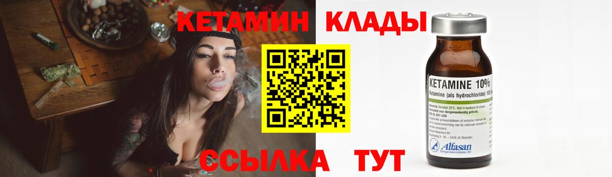 КЕТАМИН VHQ  КЕТАМИН VHQ  Вход с VPN  Лыткарино 