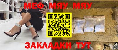 меф Волгодонск