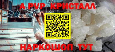 кристаллы Волжский