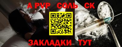 кристаллы Волжский