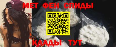 меф Волгодонск