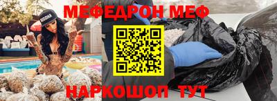 мяу мяу мука Волжск