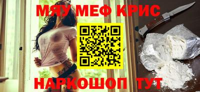 меф Волгодонск