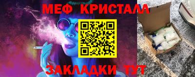 меф Волгодонск