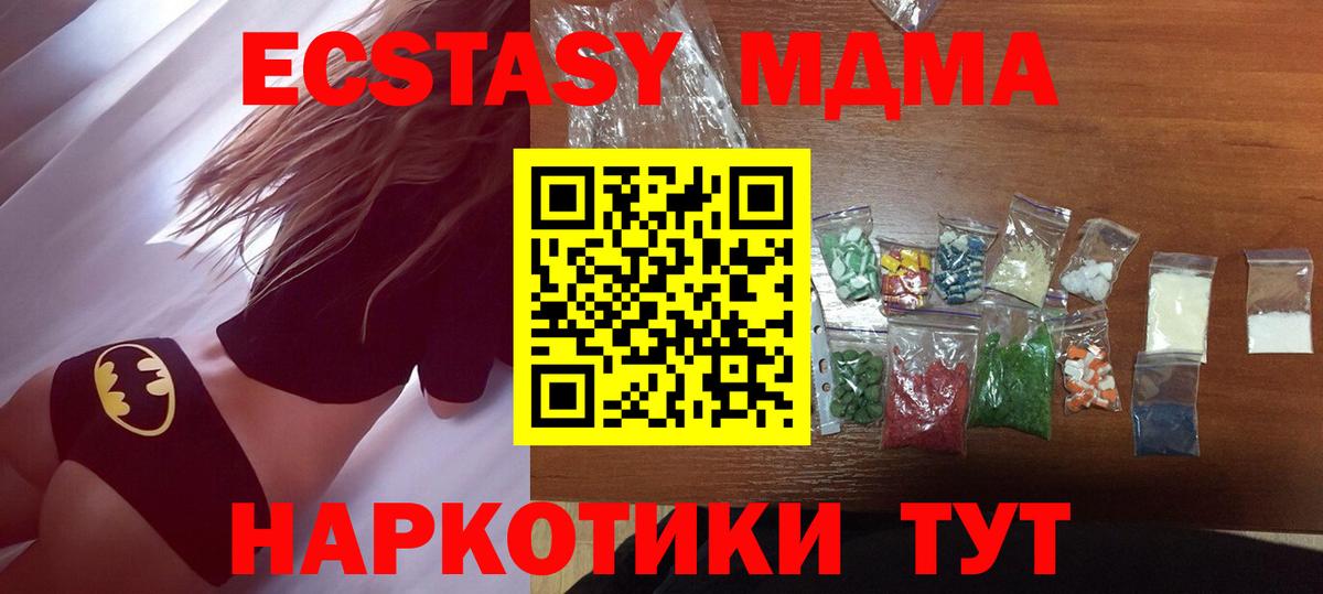МДМА crystal Лыткарино