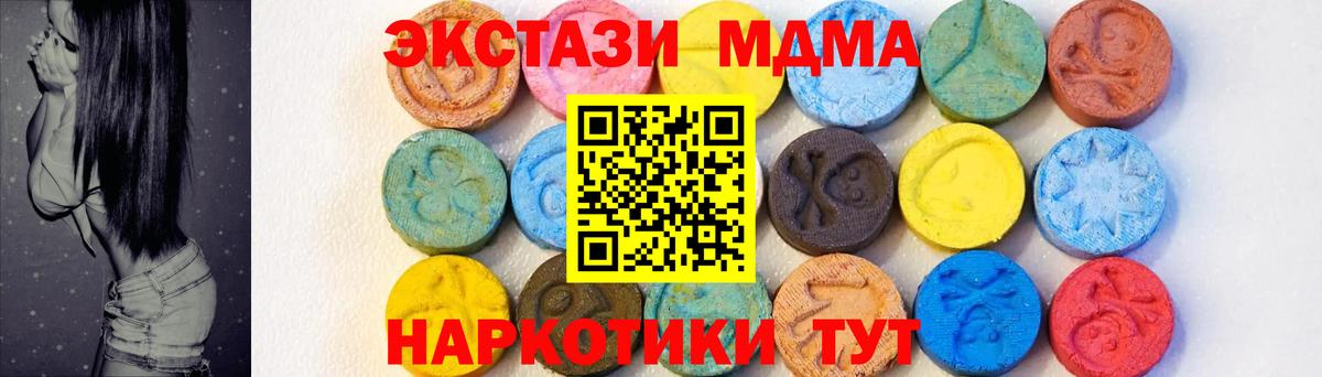 МДМА crystal  Вход с VPN  МДМА  МДМА crystal  Лыткарино 