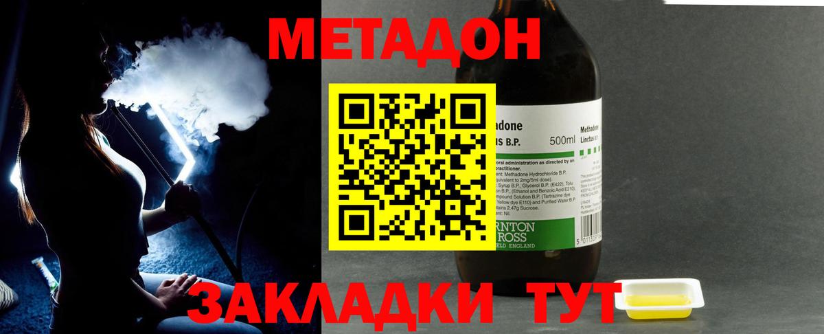 Лыткарино  Метадон кристалл  даркнет телеграм  Вход с VPN 