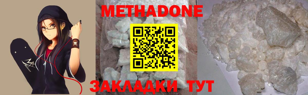 Метадон VHQ Лыткарино