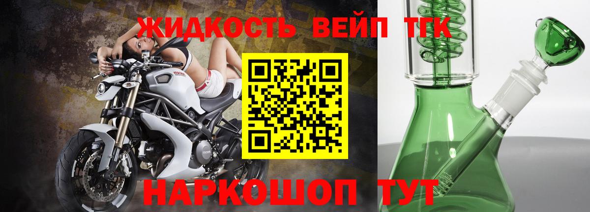 Дистиллят ТГК концентрат Лыткарино